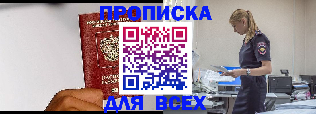 временная регистрация адрес в Балабаново
