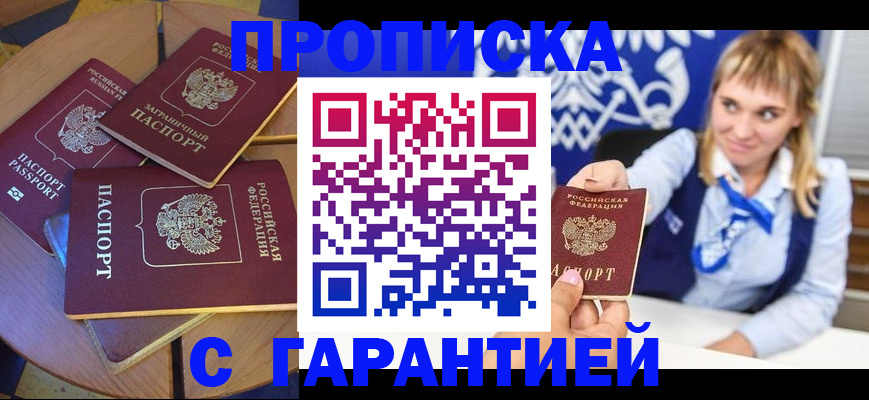 временная регистрация для всех в Балабаново